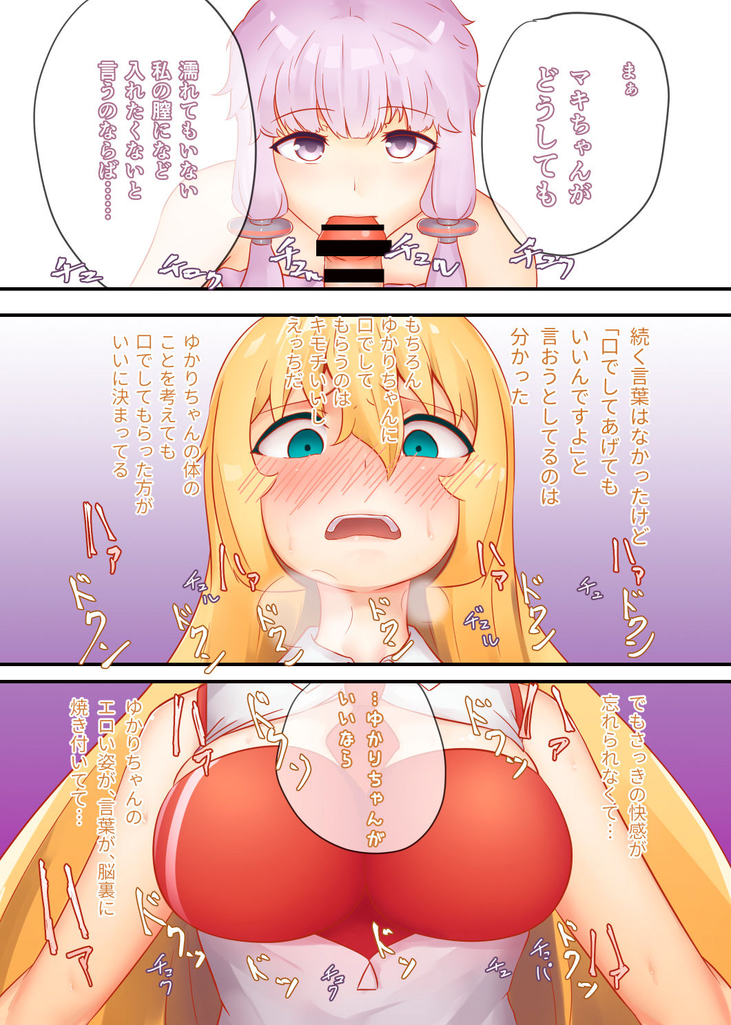 [ニッチ] ご馳走さまでした、いただきます。 (VOICEROID)