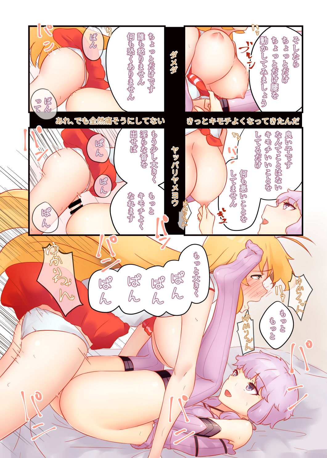 [ニッチ] ご馳走さまでした、いただきます。 (VOICEROID)