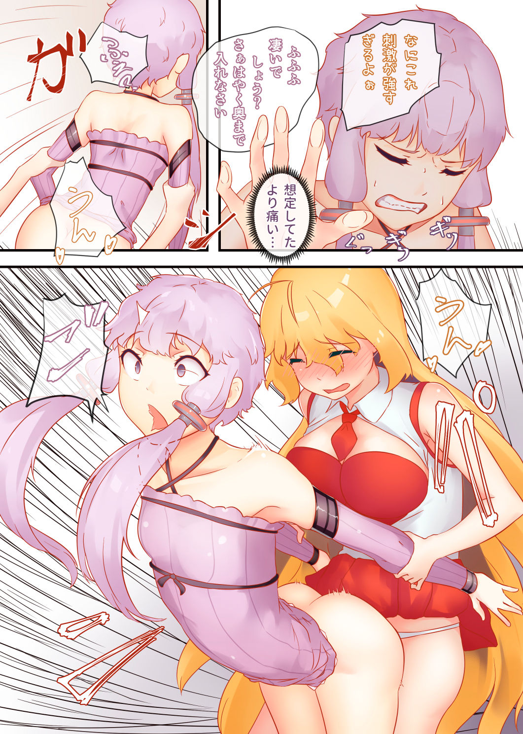 [ニッチ] ご馳走さまでした、いただきます。 (VOICEROID)