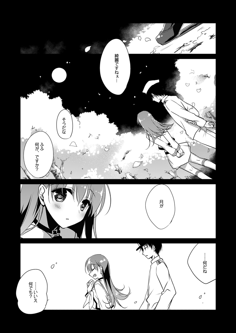 [FRAC (もとみやみつき)] 恋する重雷装巡洋艦総集編 (艦隊これくしょん -艦これ-) [DL版]