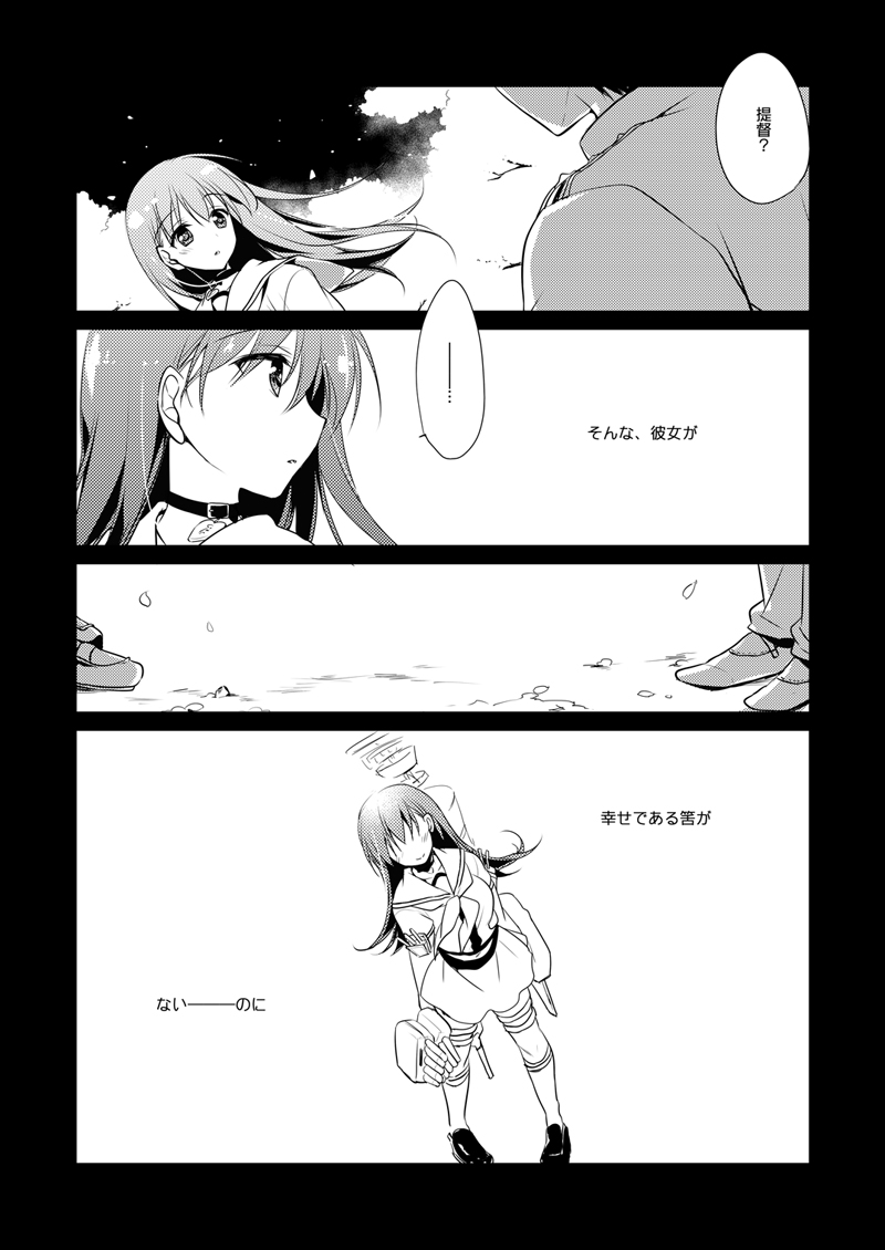 [FRAC (もとみやみつき)] 恋する重雷装巡洋艦総集編 (艦隊これくしょん -艦これ-) [DL版]