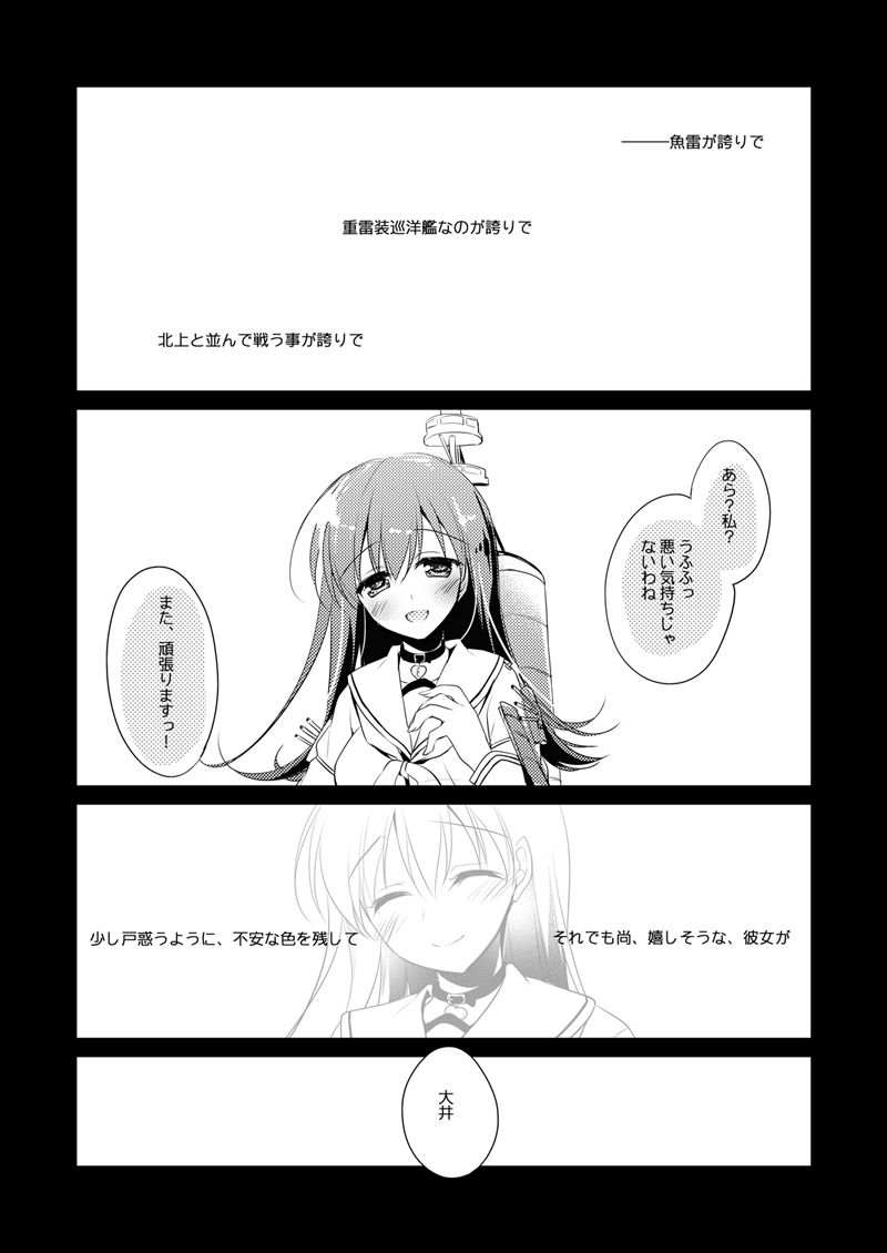 [FRAC (もとみやみつき)] 恋する重雷装巡洋艦総集編 (艦隊これくしょん -艦これ-) [DL版]