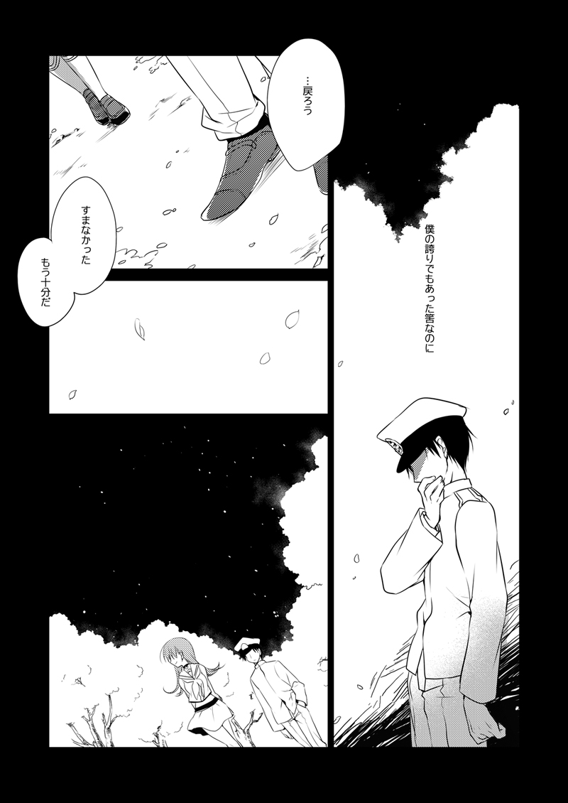 [FRAC (もとみやみつき)] 恋する重雷装巡洋艦総集編 (艦隊これくしょん -艦これ-) [DL版]