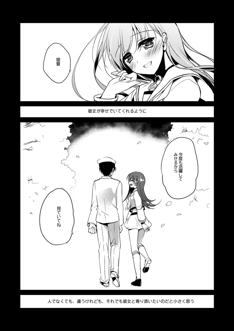 [FRAC (もとみやみつき)] 恋する重雷装巡洋艦総集編 (艦隊これくしょん -艦これ-) [DL版]