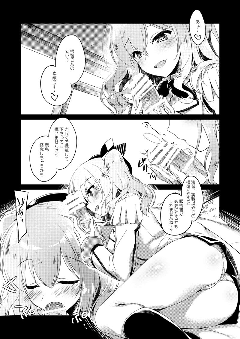 [FRAC (もとみやみつき)] 恋する重雷装巡洋艦総集編 (艦隊これくしょん -艦これ-) [DL版]
