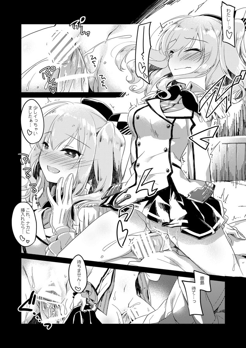 [FRAC (もとみやみつき)] 恋する重雷装巡洋艦総集編 (艦隊これくしょん -艦これ-) [DL版]