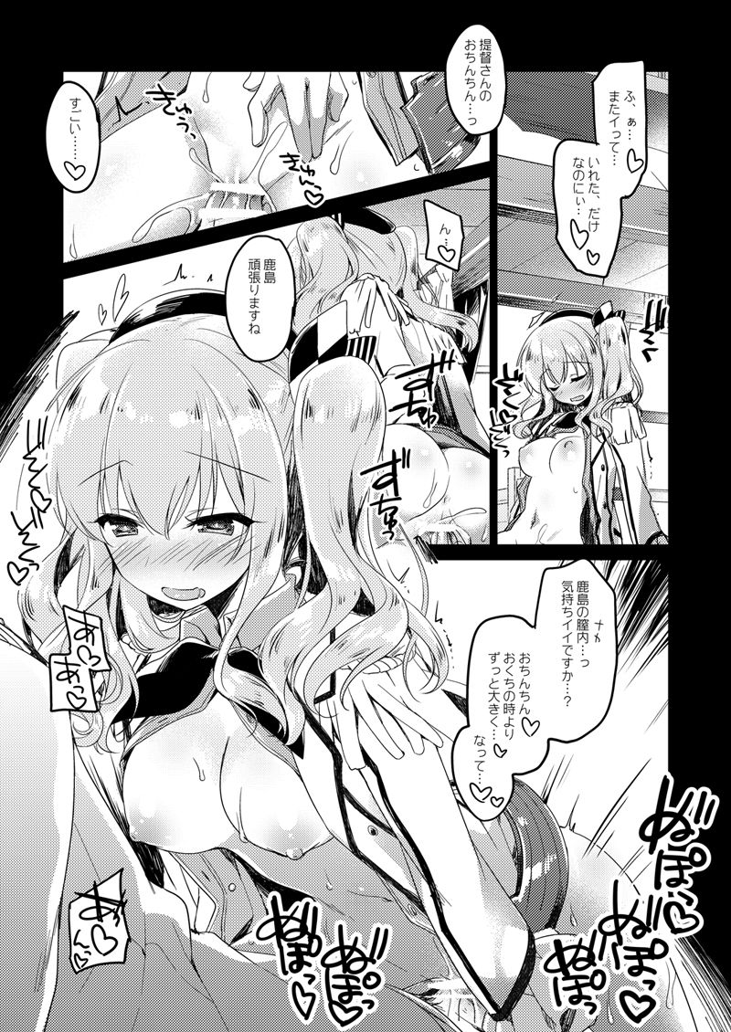[FRAC (もとみやみつき)] 恋する重雷装巡洋艦総集編 (艦隊これくしょん -艦これ-) [DL版]