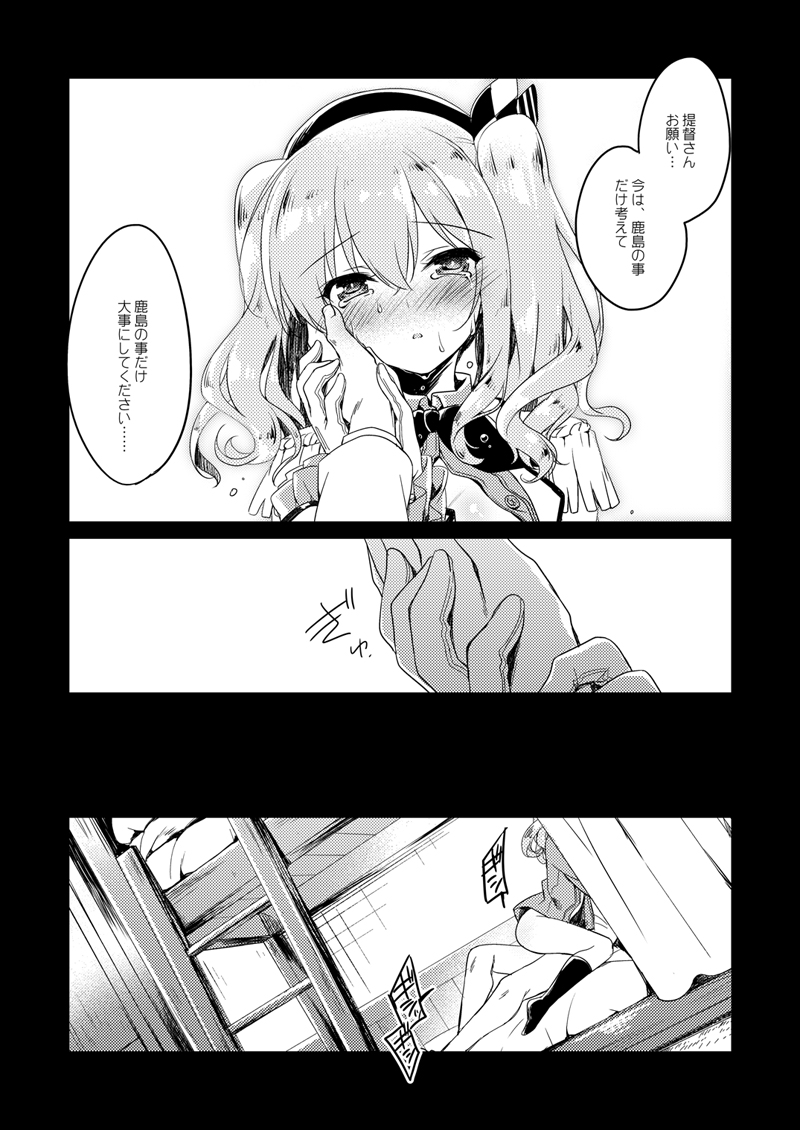 [FRAC (もとみやみつき)] 恋する重雷装巡洋艦総集編 (艦隊これくしょん -艦これ-) [DL版]