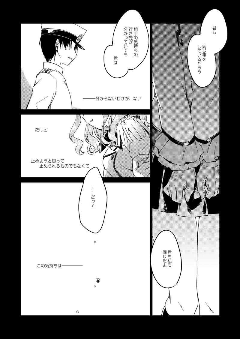 [FRAC (もとみやみつき)] 恋する重雷装巡洋艦総集編 (艦隊これくしょん -艦これ-) [DL版]
