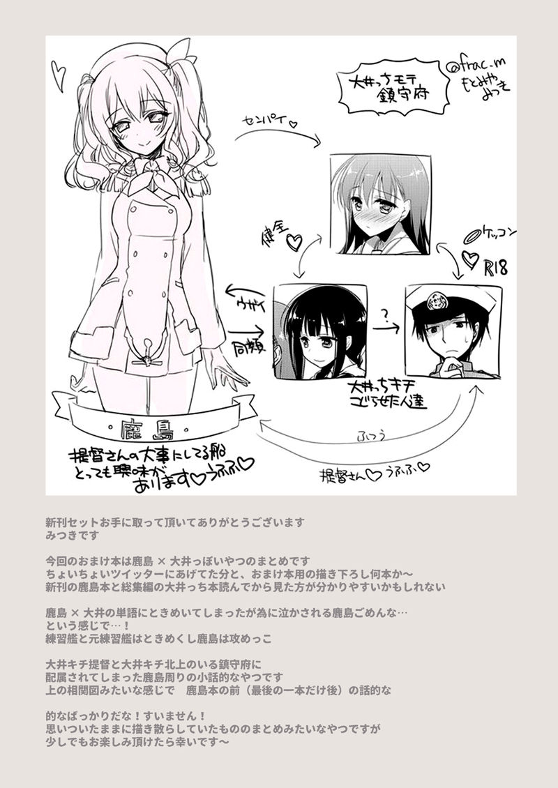 [FRAC (もとみやみつき)] 恋する重雷装巡洋艦総集編 (艦隊これくしょん -艦これ-) [DL版]