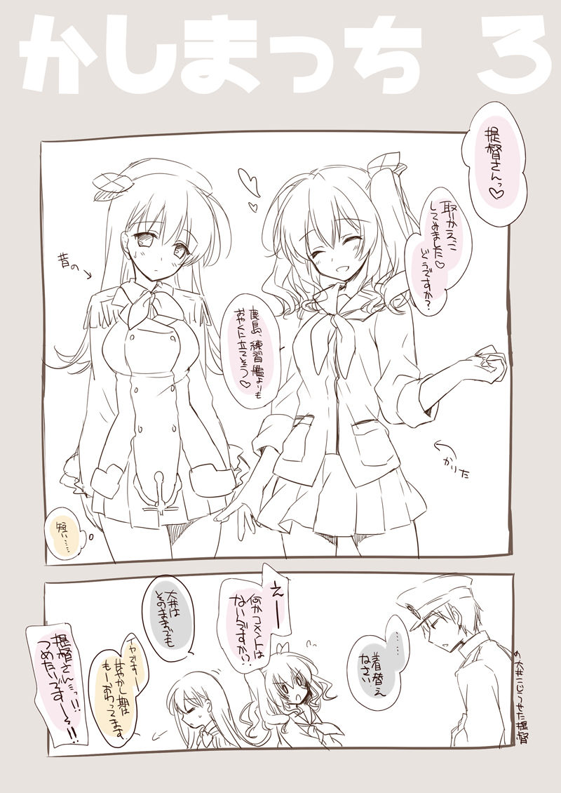 [FRAC (もとみやみつき)] 恋する重雷装巡洋艦総集編 (艦隊これくしょん -艦これ-) [DL版]