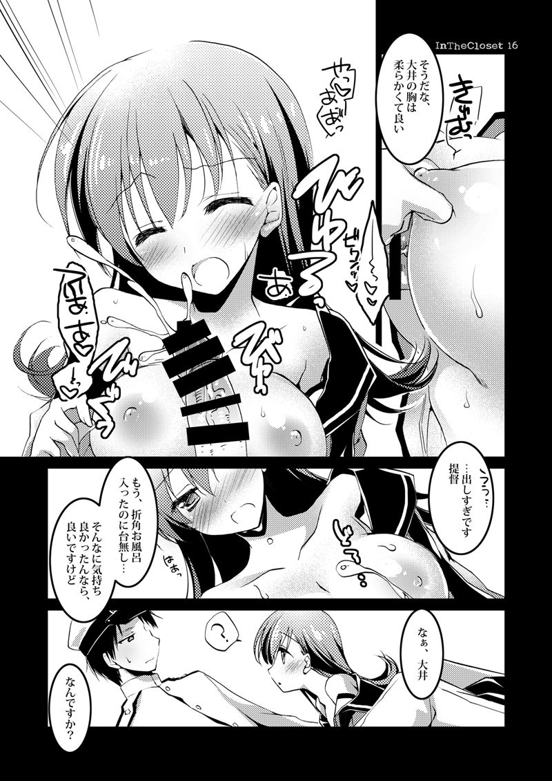 [FRAC (もとみやみつき)] 恋する重雷装巡洋艦総集編 (艦隊これくしょん -艦これ-) [DL版]