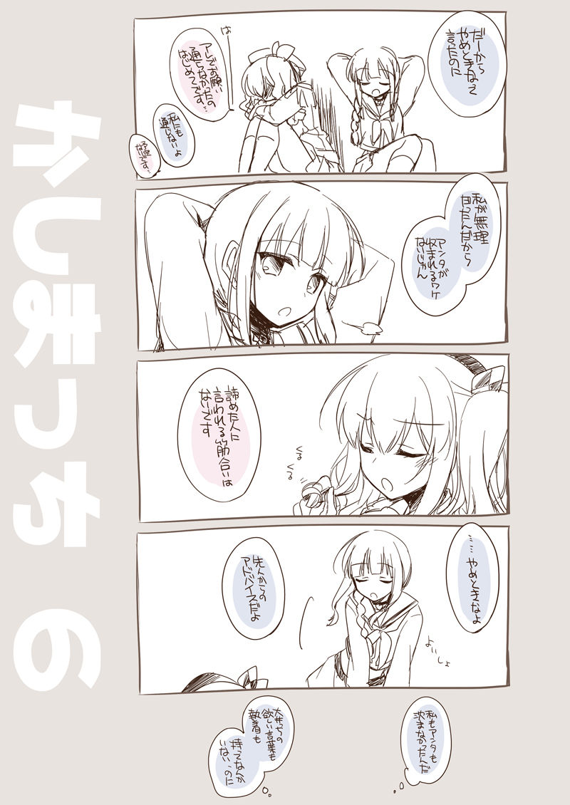 [FRAC (もとみやみつき)] 恋する重雷装巡洋艦総集編 (艦隊これくしょん -艦これ-) [DL版]
