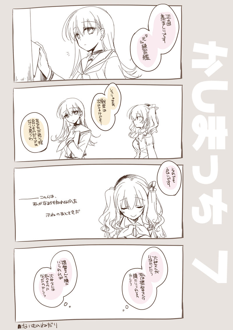 [FRAC (もとみやみつき)] 恋する重雷装巡洋艦総集編 (艦隊これくしょん -艦これ-) [DL版]