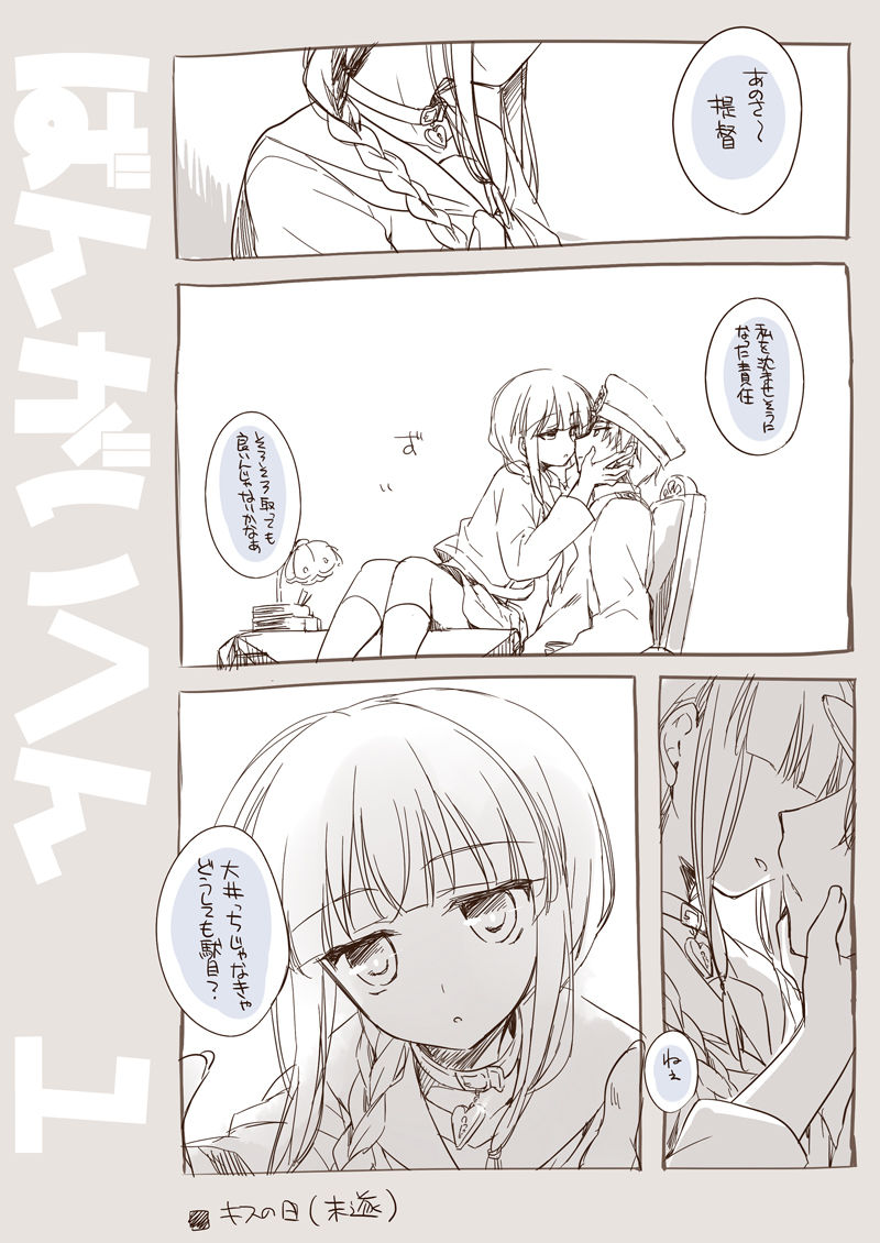 [FRAC (もとみやみつき)] 恋する重雷装巡洋艦総集編 (艦隊これくしょん -艦これ-) [DL版]
