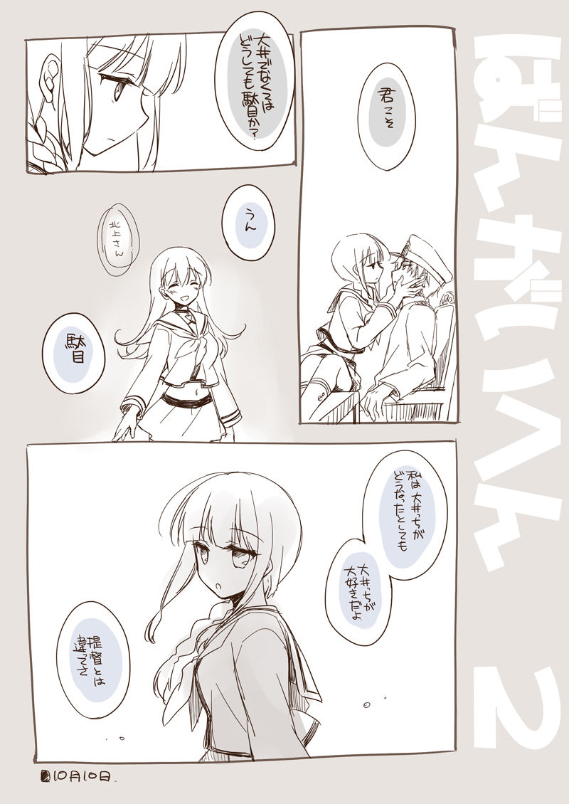 [FRAC (もとみやみつき)] 恋する重雷装巡洋艦総集編 (艦隊これくしょん -艦これ-) [DL版]
