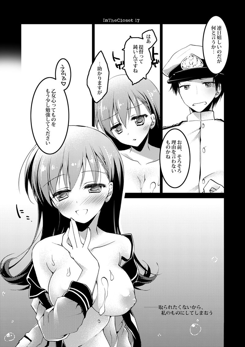 [FRAC (もとみやみつき)] 恋する重雷装巡洋艦総集編 (艦隊これくしょん -艦これ-) [DL版]