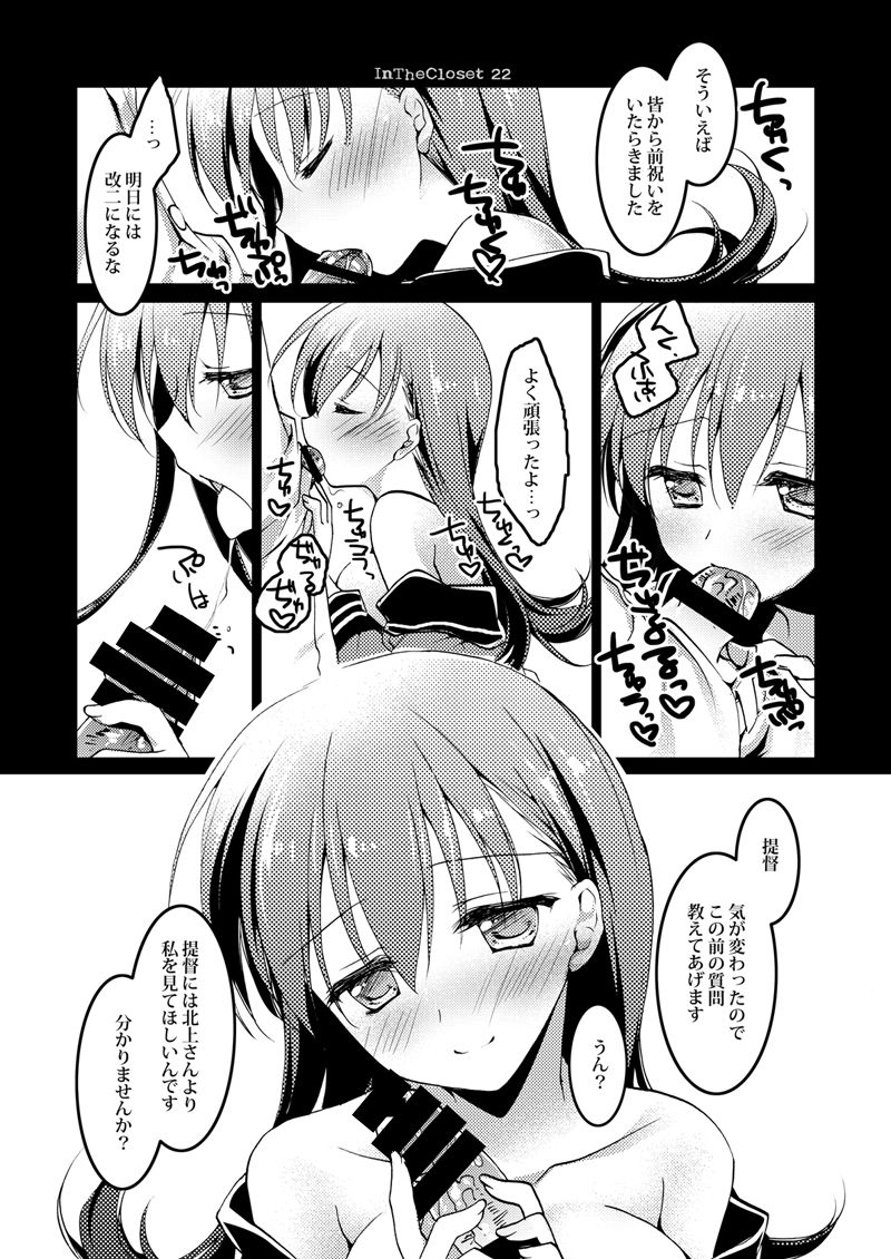[FRAC (もとみやみつき)] 恋する重雷装巡洋艦総集編 (艦隊これくしょん -艦これ-) [DL版]