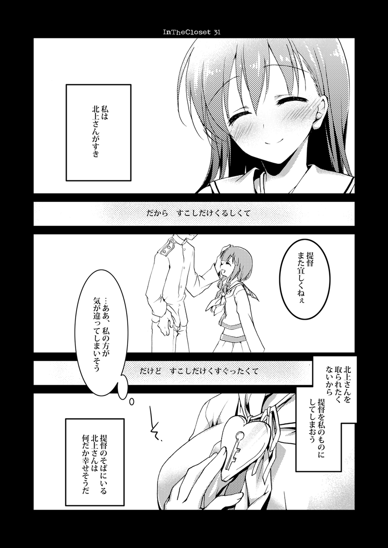 [FRAC (もとみやみつき)] 恋する重雷装巡洋艦総集編 (艦隊これくしょん -艦これ-) [DL版]