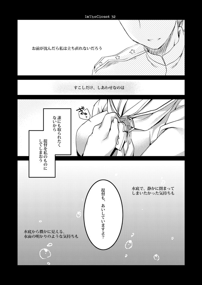 [FRAC (もとみやみつき)] 恋する重雷装巡洋艦総集編 (艦隊これくしょん -艦これ-) [DL版]