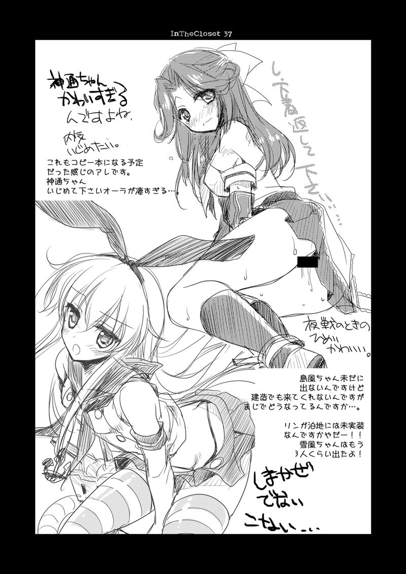 [FRAC (もとみやみつき)] 恋する重雷装巡洋艦総集編 (艦隊これくしょん -艦これ-) [DL版]