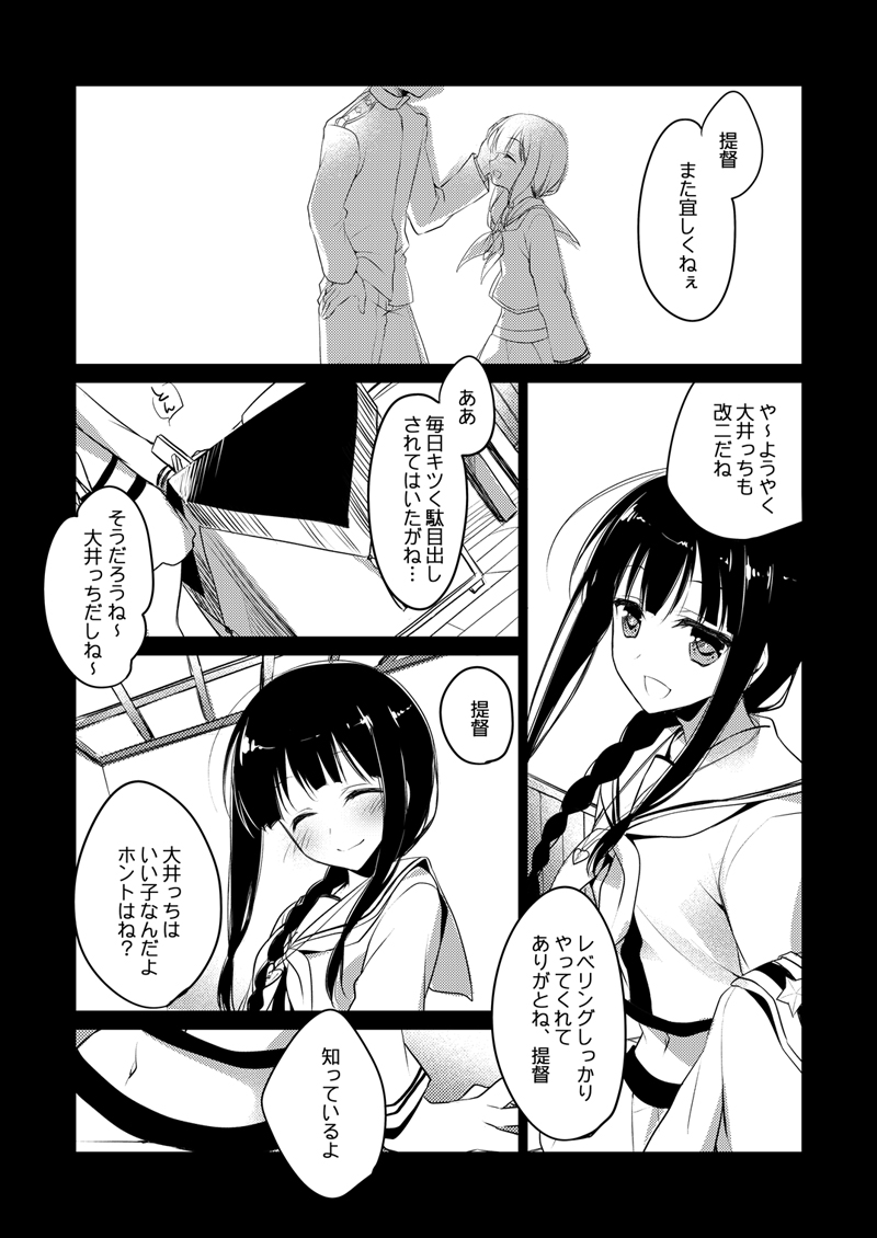 [FRAC (もとみやみつき)] 恋する重雷装巡洋艦総集編 (艦隊これくしょん -艦これ-) [DL版]