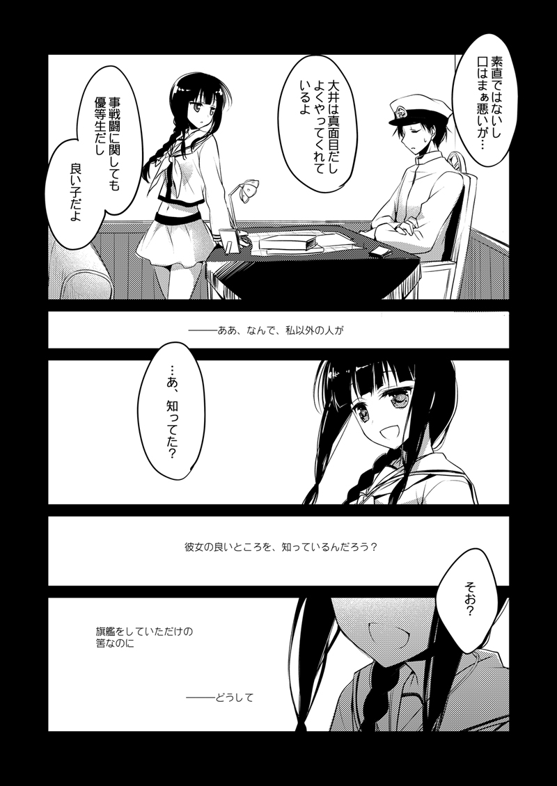 [FRAC (もとみやみつき)] 恋する重雷装巡洋艦総集編 (艦隊これくしょん -艦これ-) [DL版]
