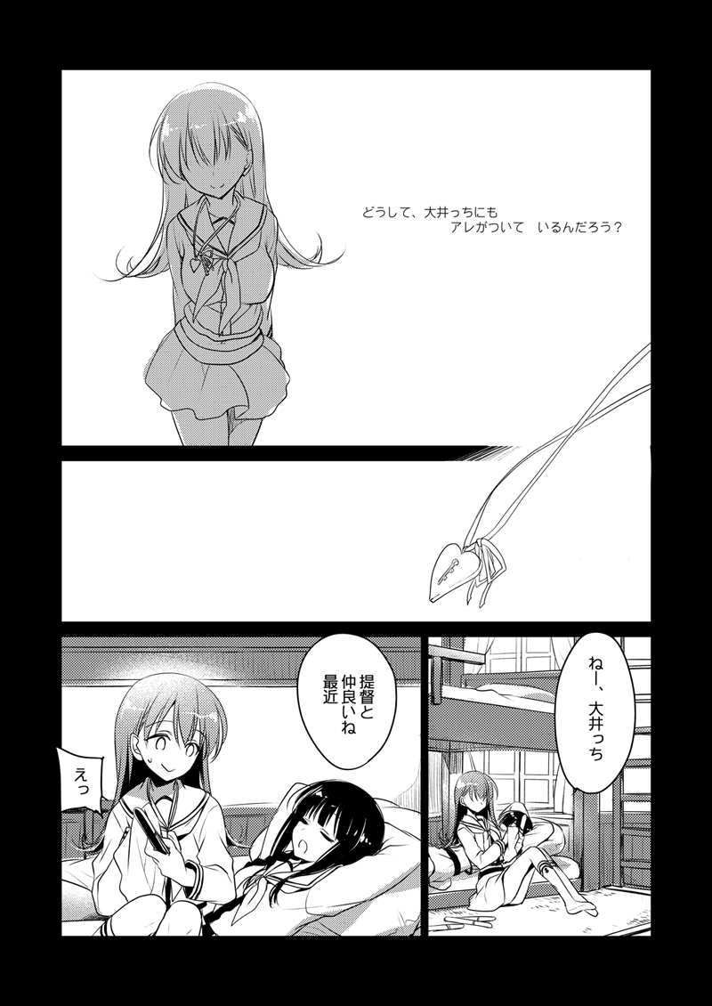 [FRAC (もとみやみつき)] 恋する重雷装巡洋艦総集編 (艦隊これくしょん -艦これ-) [DL版]