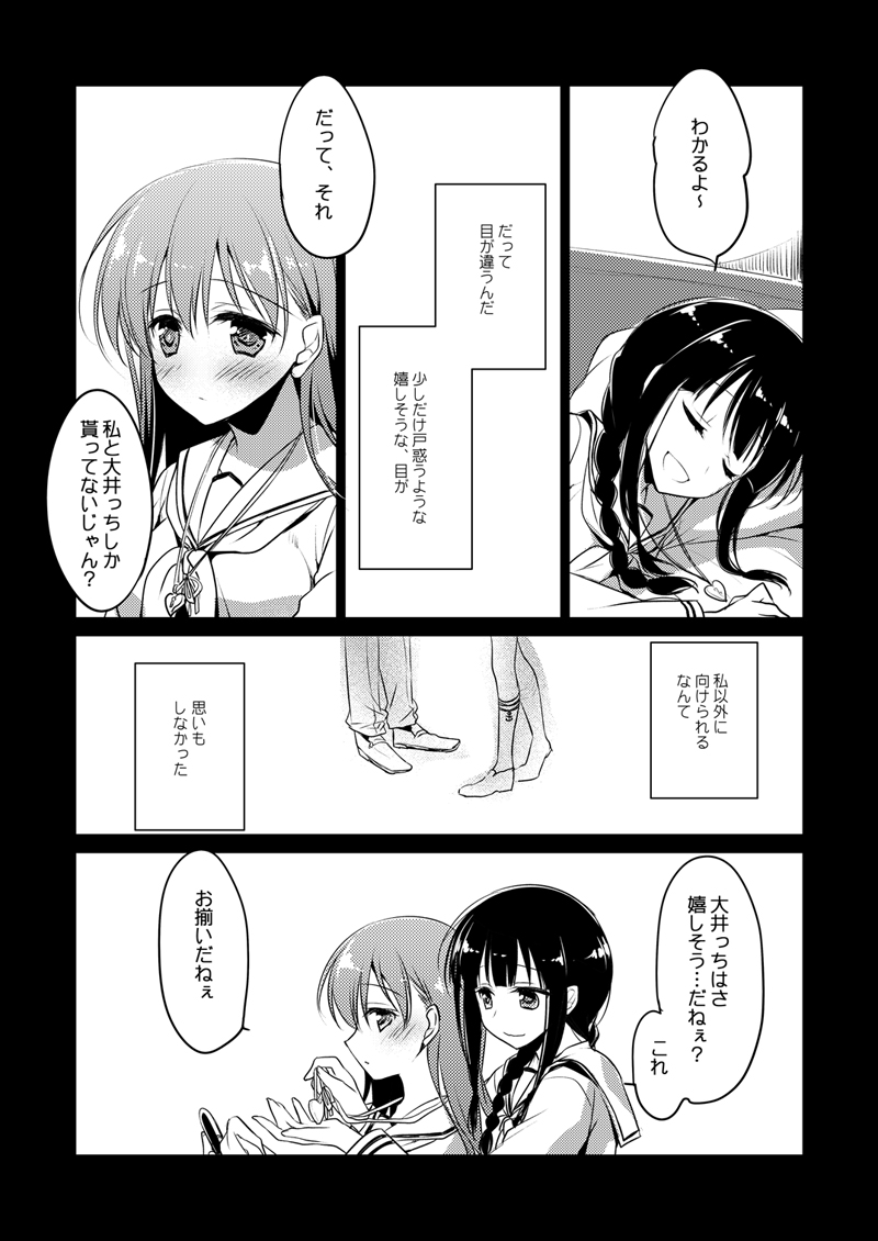 [FRAC (もとみやみつき)] 恋する重雷装巡洋艦総集編 (艦隊これくしょん -艦これ-) [DL版]