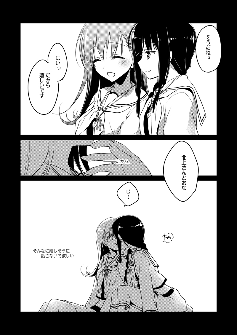 [FRAC (もとみやみつき)] 恋する重雷装巡洋艦総集編 (艦隊これくしょん -艦これ-) [DL版]