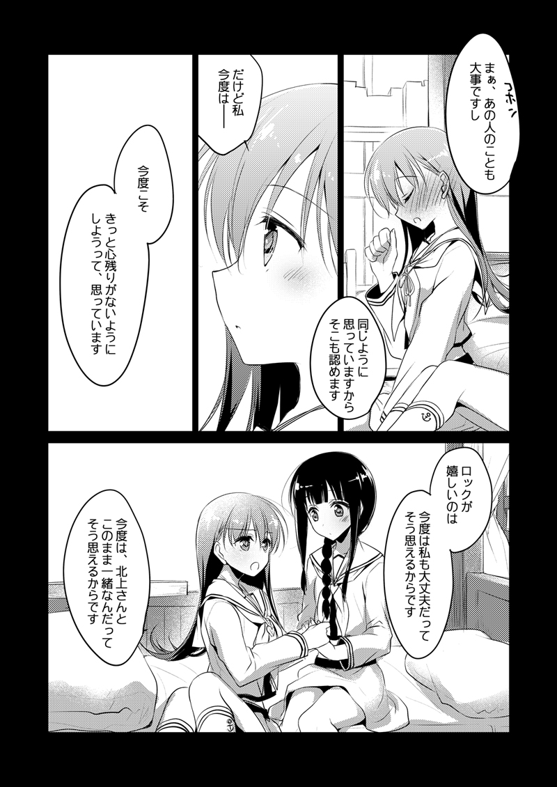 [FRAC (もとみやみつき)] 恋する重雷装巡洋艦総集編 (艦隊これくしょん -艦これ-) [DL版]
