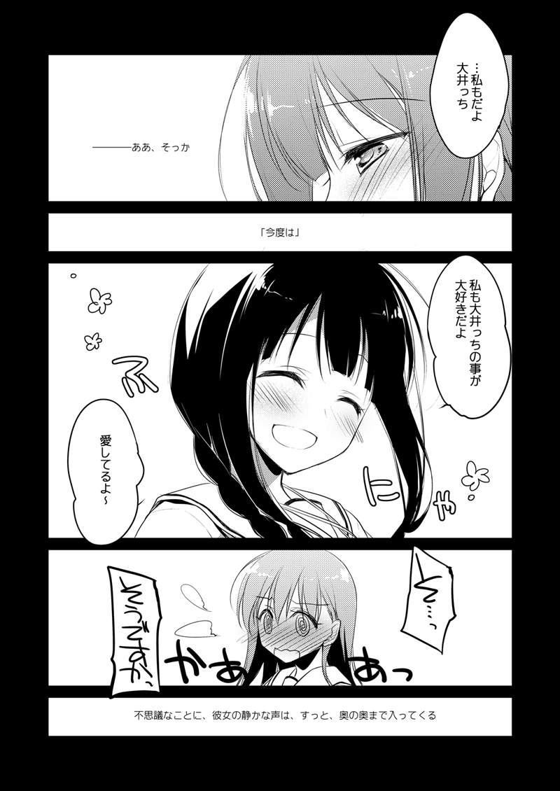 [FRAC (もとみやみつき)] 恋する重雷装巡洋艦総集編 (艦隊これくしょん -艦これ-) [DL版]
