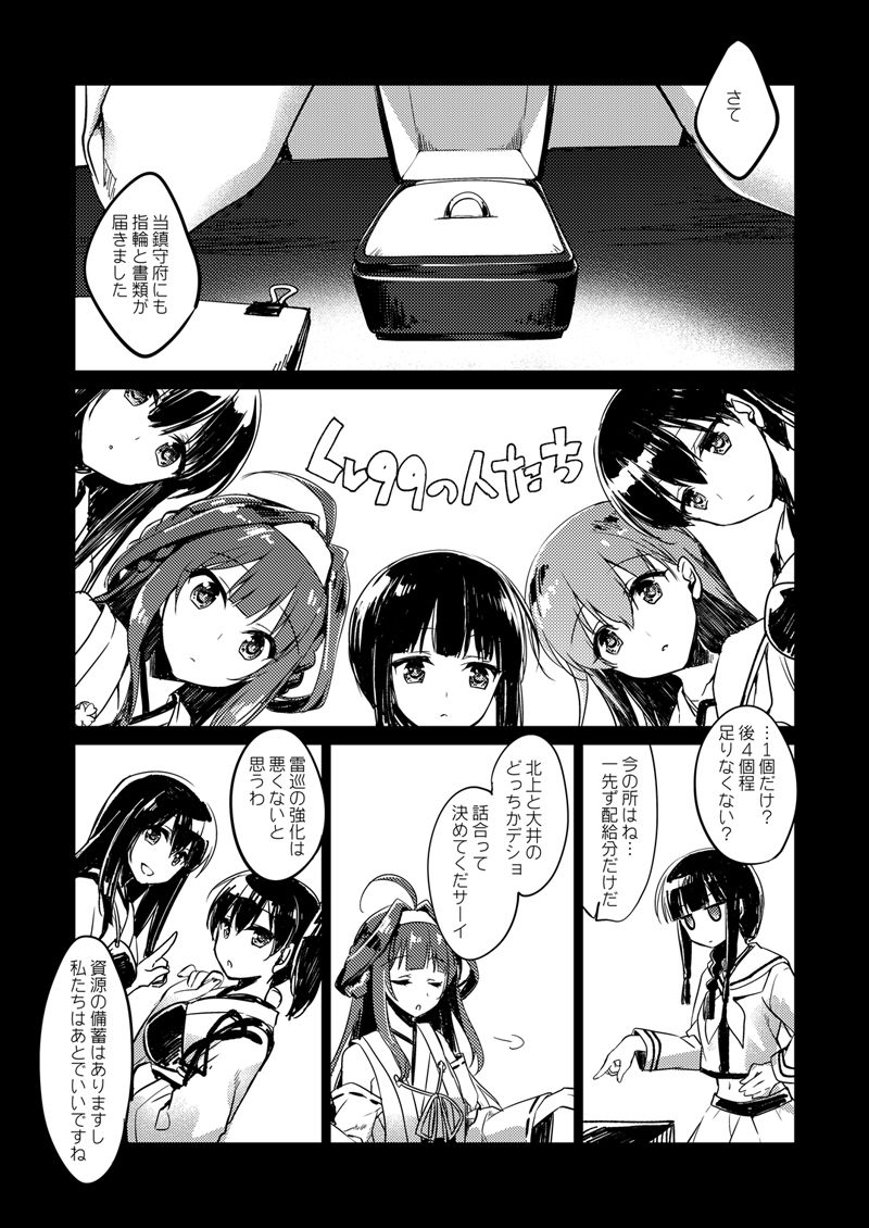 [FRAC (もとみやみつき)] 恋する重雷装巡洋艦総集編 (艦隊これくしょん -艦これ-) [DL版]