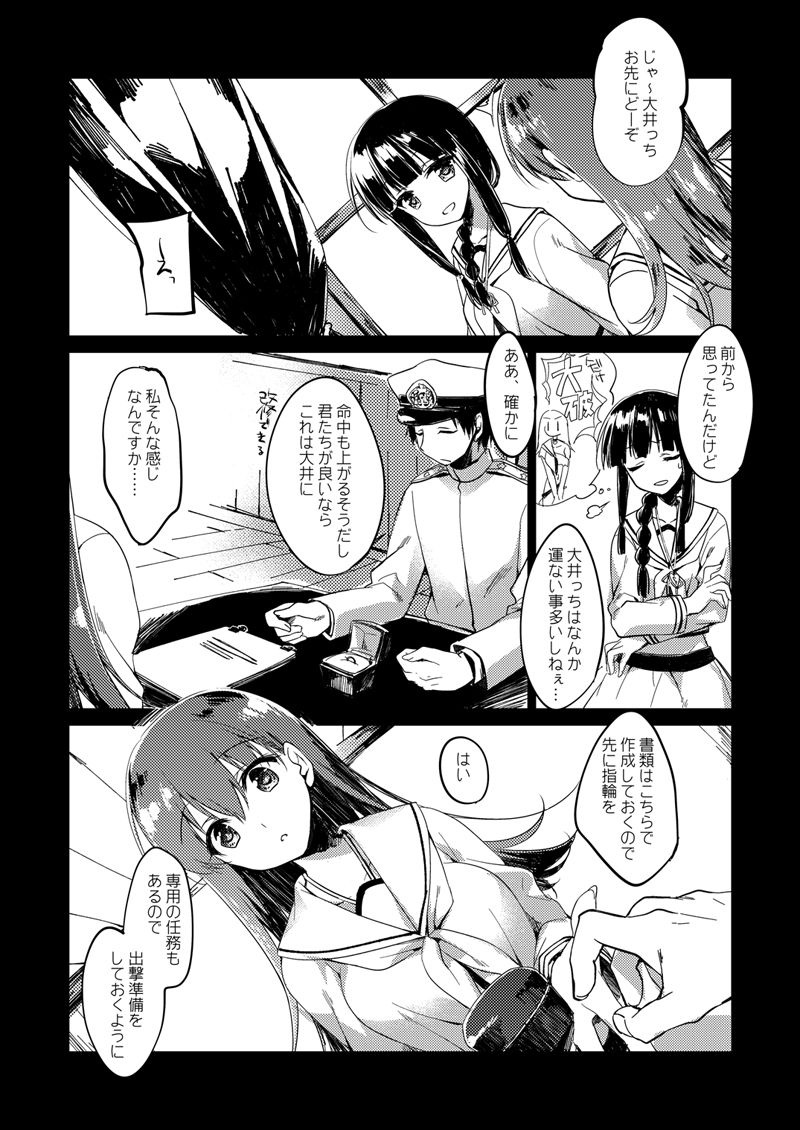 [FRAC (もとみやみつき)] 恋する重雷装巡洋艦総集編 (艦隊これくしょん -艦これ-) [DL版]