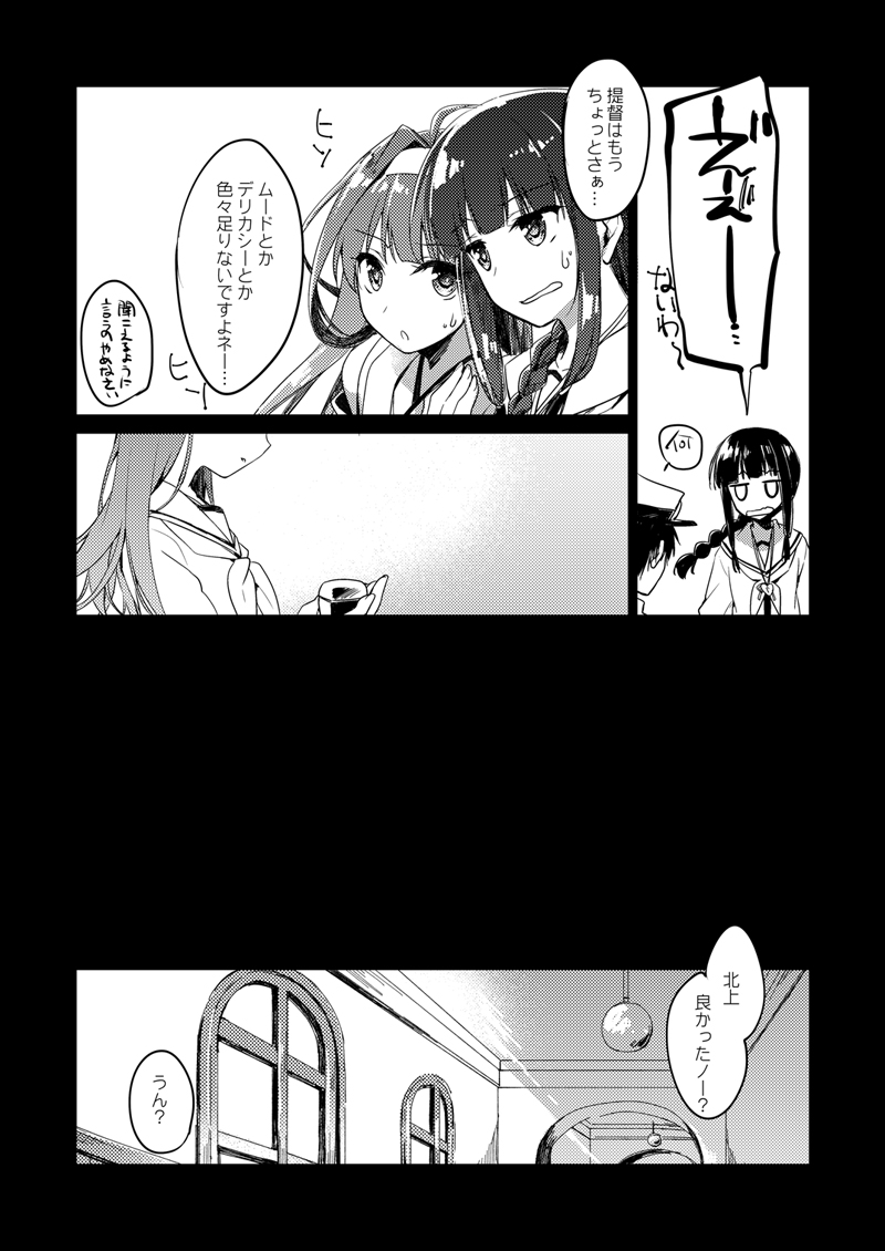 [FRAC (もとみやみつき)] 恋する重雷装巡洋艦総集編 (艦隊これくしょん -艦これ-) [DL版]