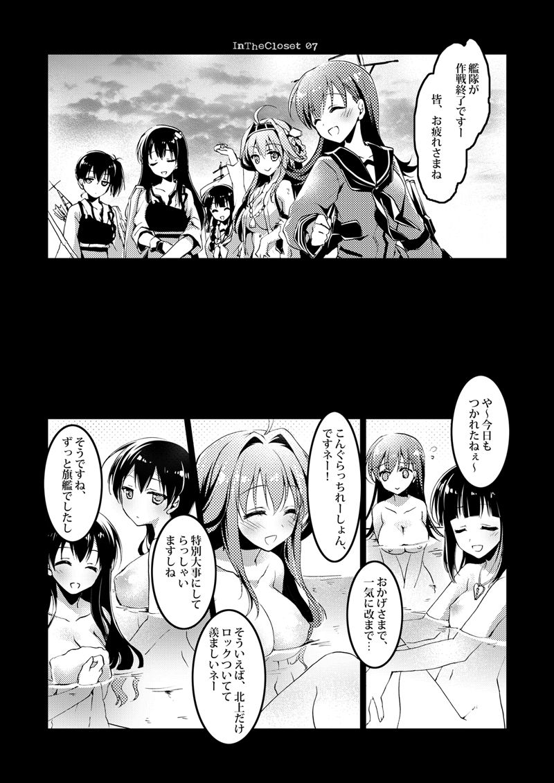 [FRAC (もとみやみつき)] 恋する重雷装巡洋艦総集編 (艦隊これくしょん -艦これ-) [DL版]