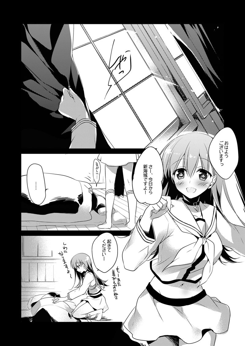 [FRAC (もとみやみつき)] 恋する重雷装巡洋艦総集編 (艦隊これくしょん -艦これ-) [DL版]