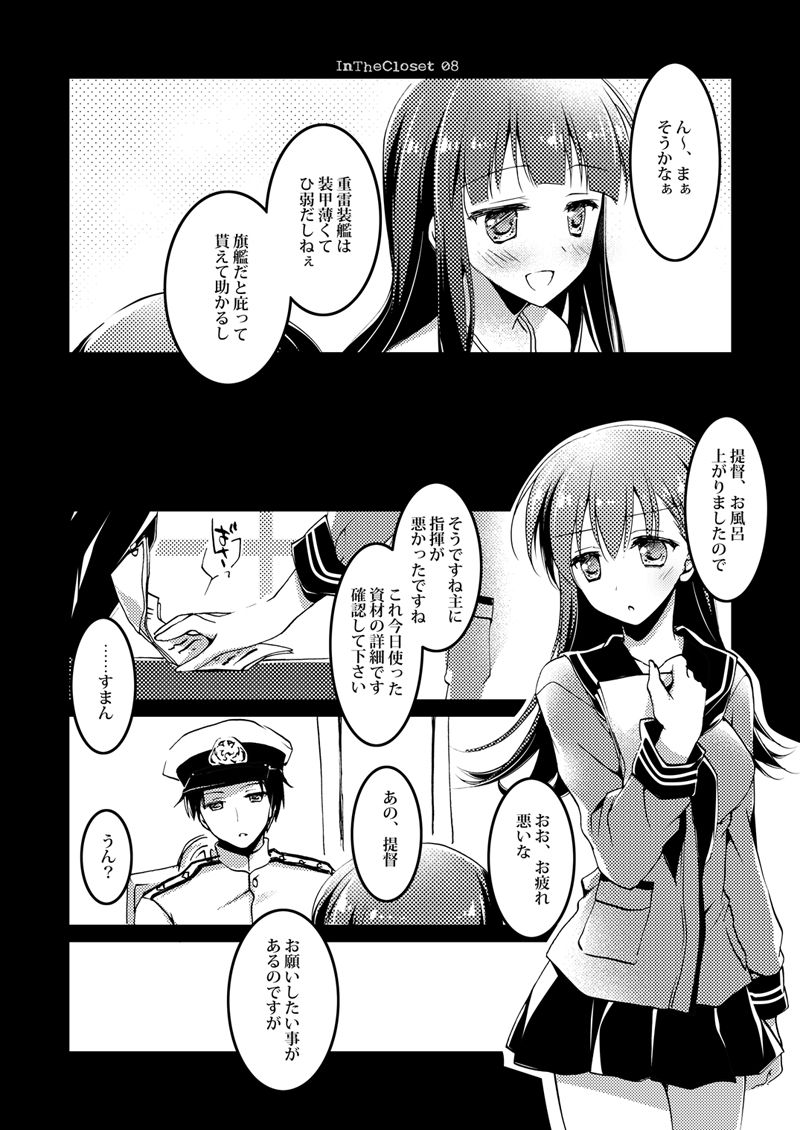 [FRAC (もとみやみつき)] 恋する重雷装巡洋艦総集編 (艦隊これくしょん -艦これ-) [DL版]