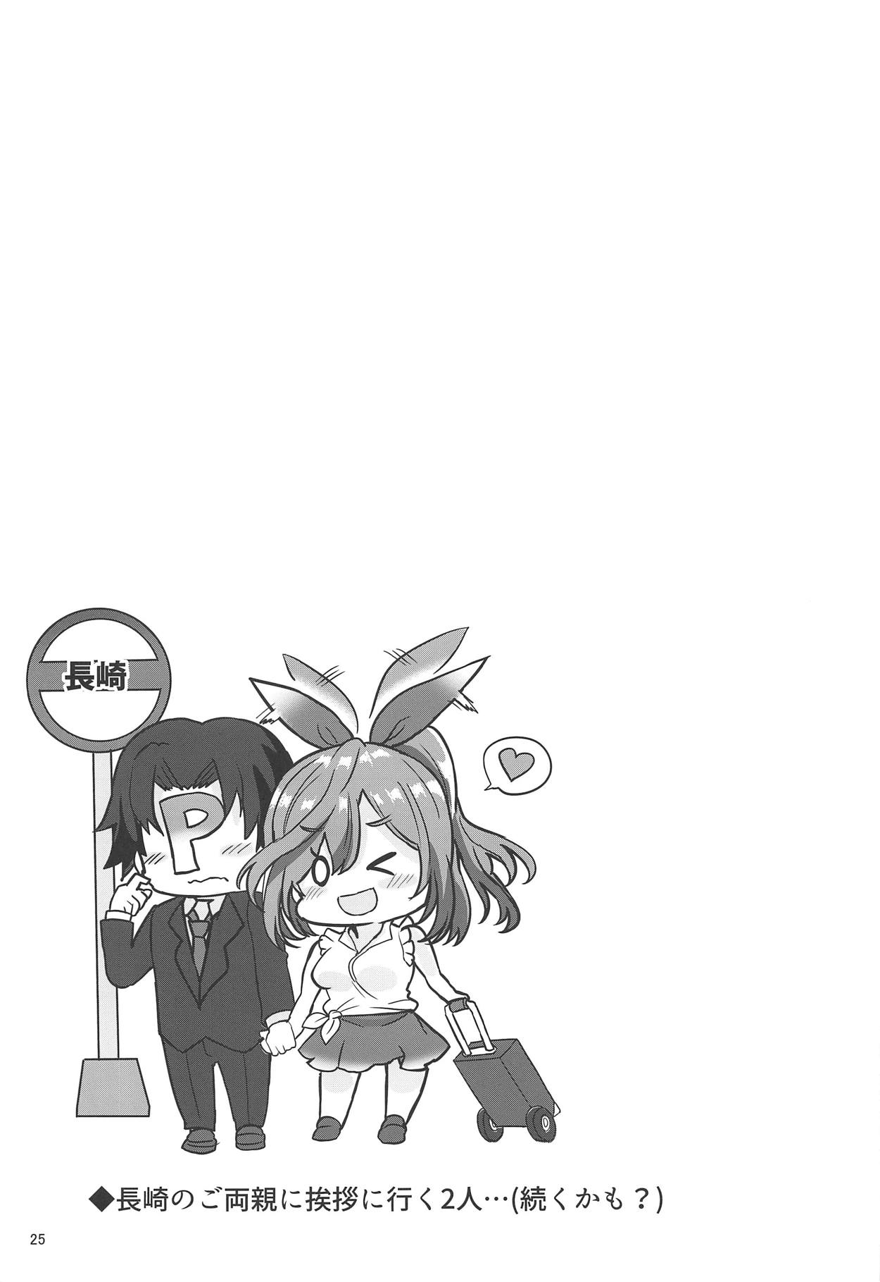 (C94) [どぶのほとり。 (氷室しゅんすけ)] プロデューサー!!ばり好いと～よ (アイドルマスターシャイニーカラーズ)