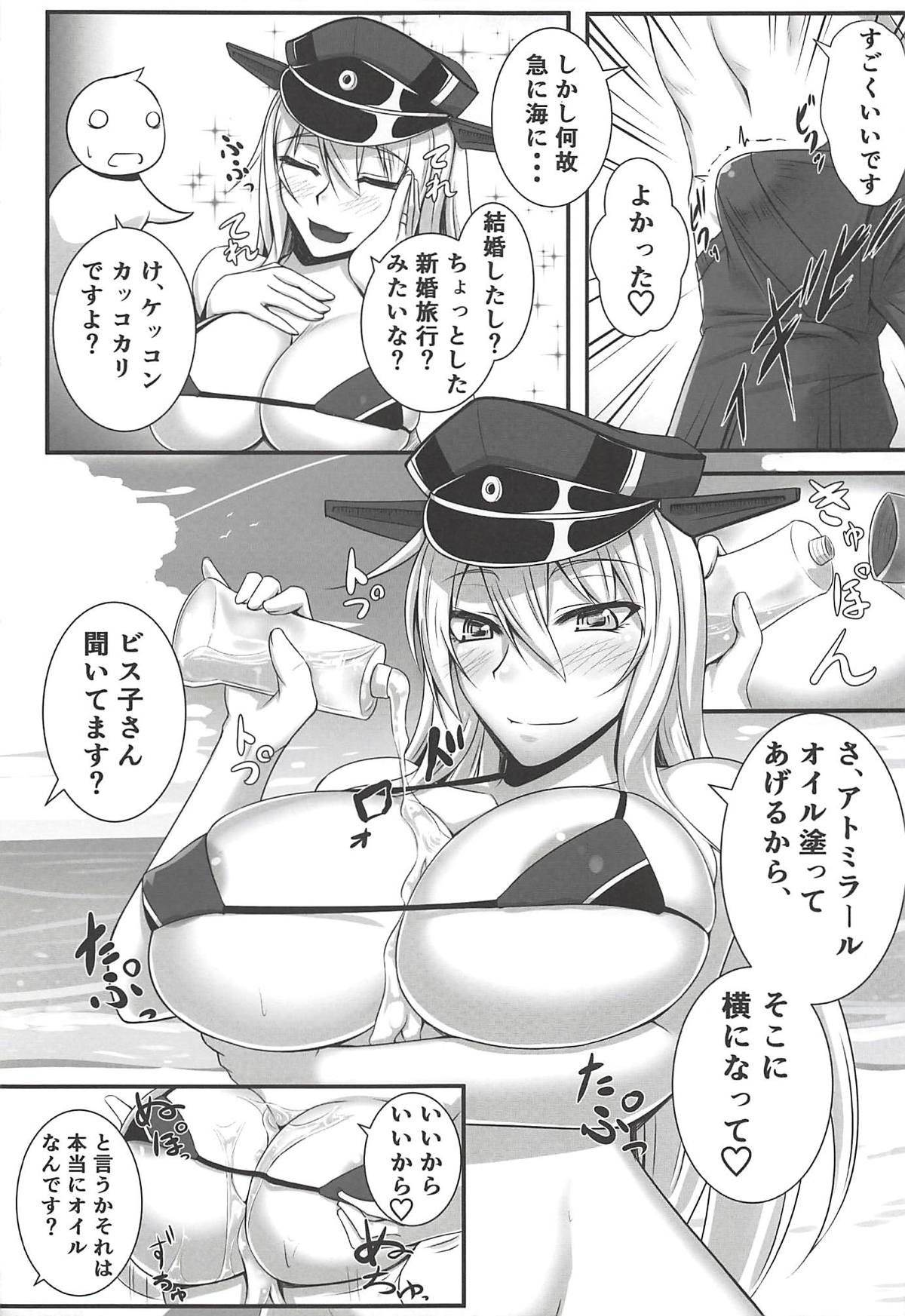 (C89) [黒白デザイア (秋月からす)] ビスマルックス (艦隊これくしょん -艦これ-)
