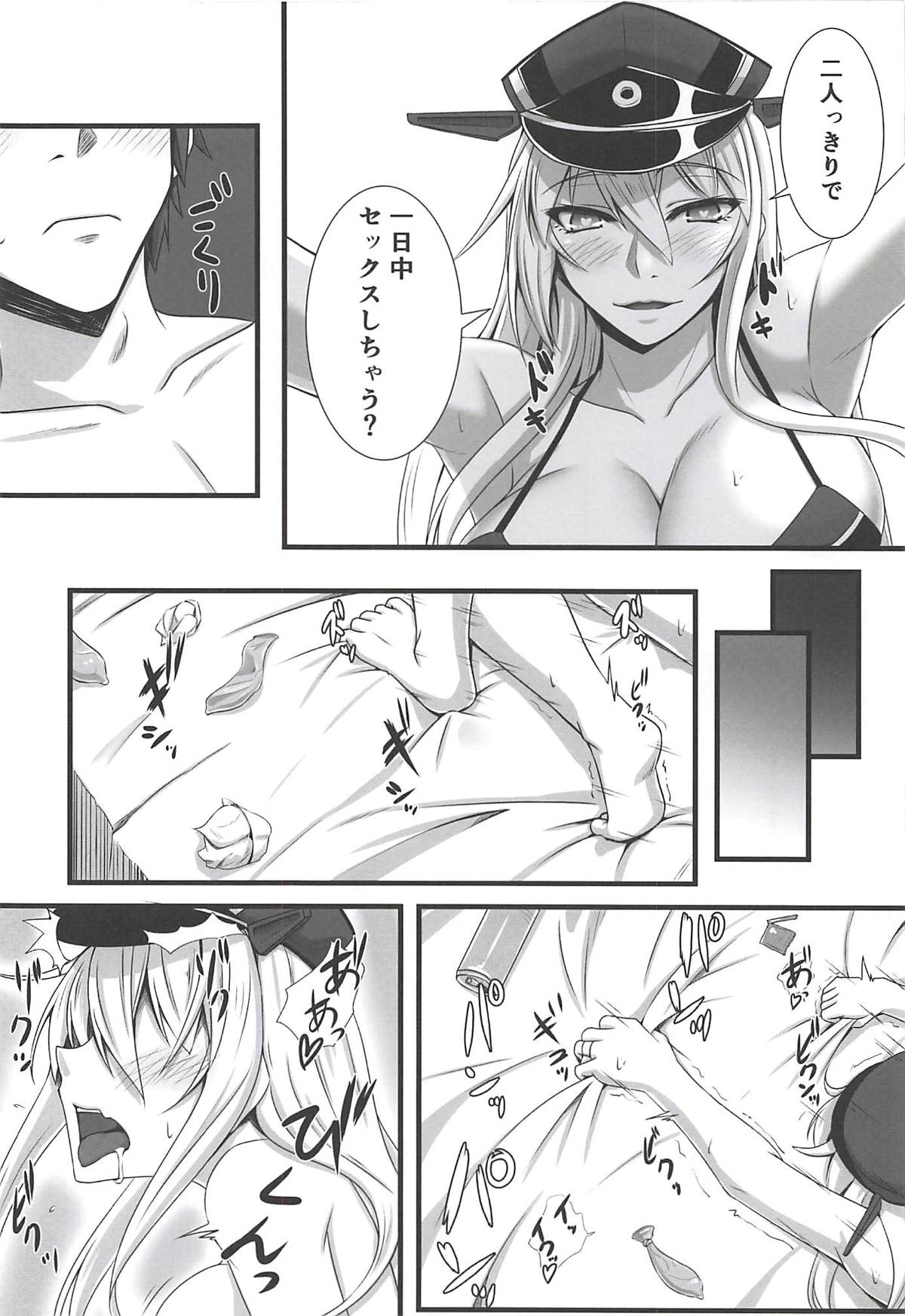 (C89) [黒白デザイア (秋月からす)] ビスマルックス (艦隊これくしょん -艦これ-)