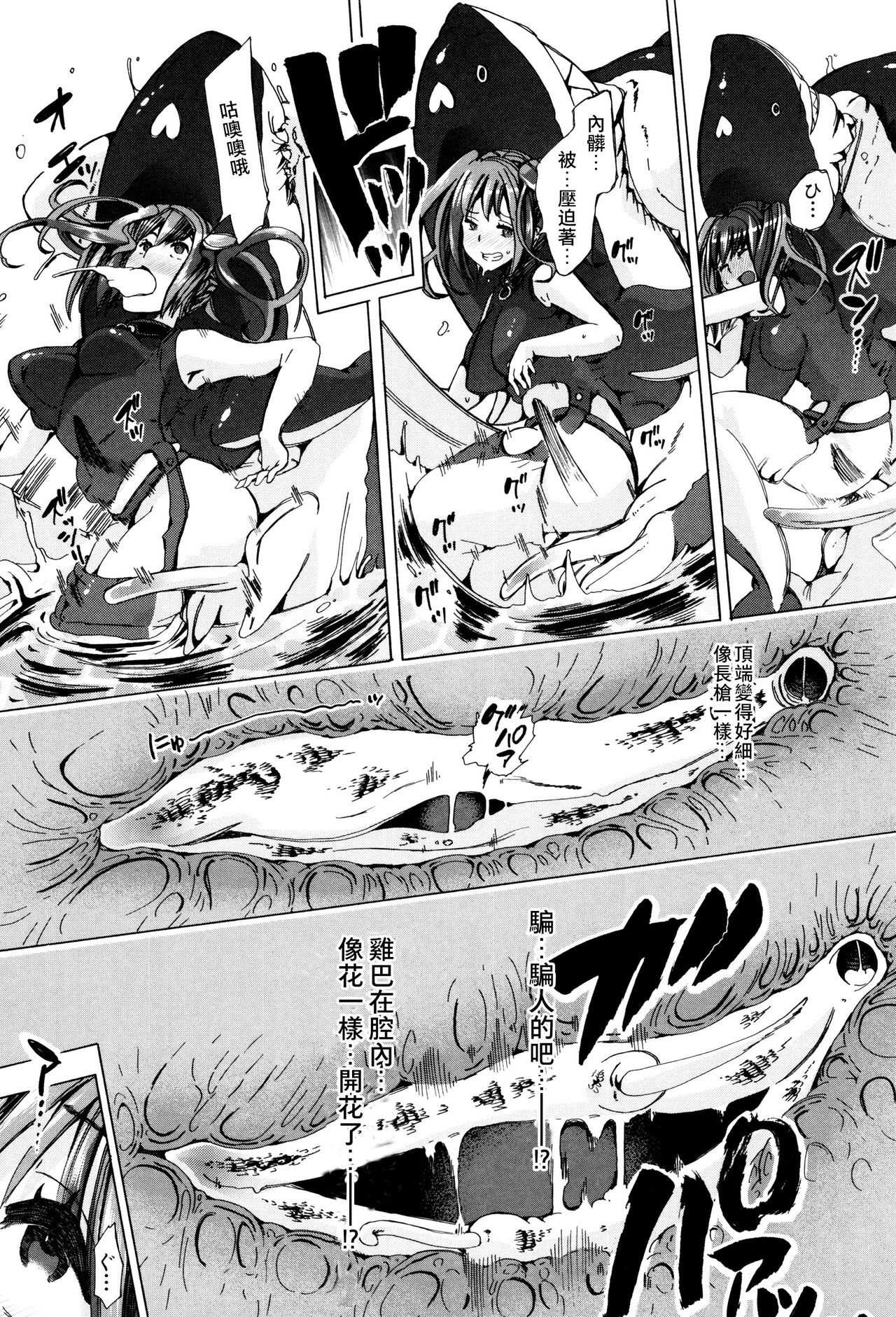 [チキコ] 獣姦教室 [中国翻訳]