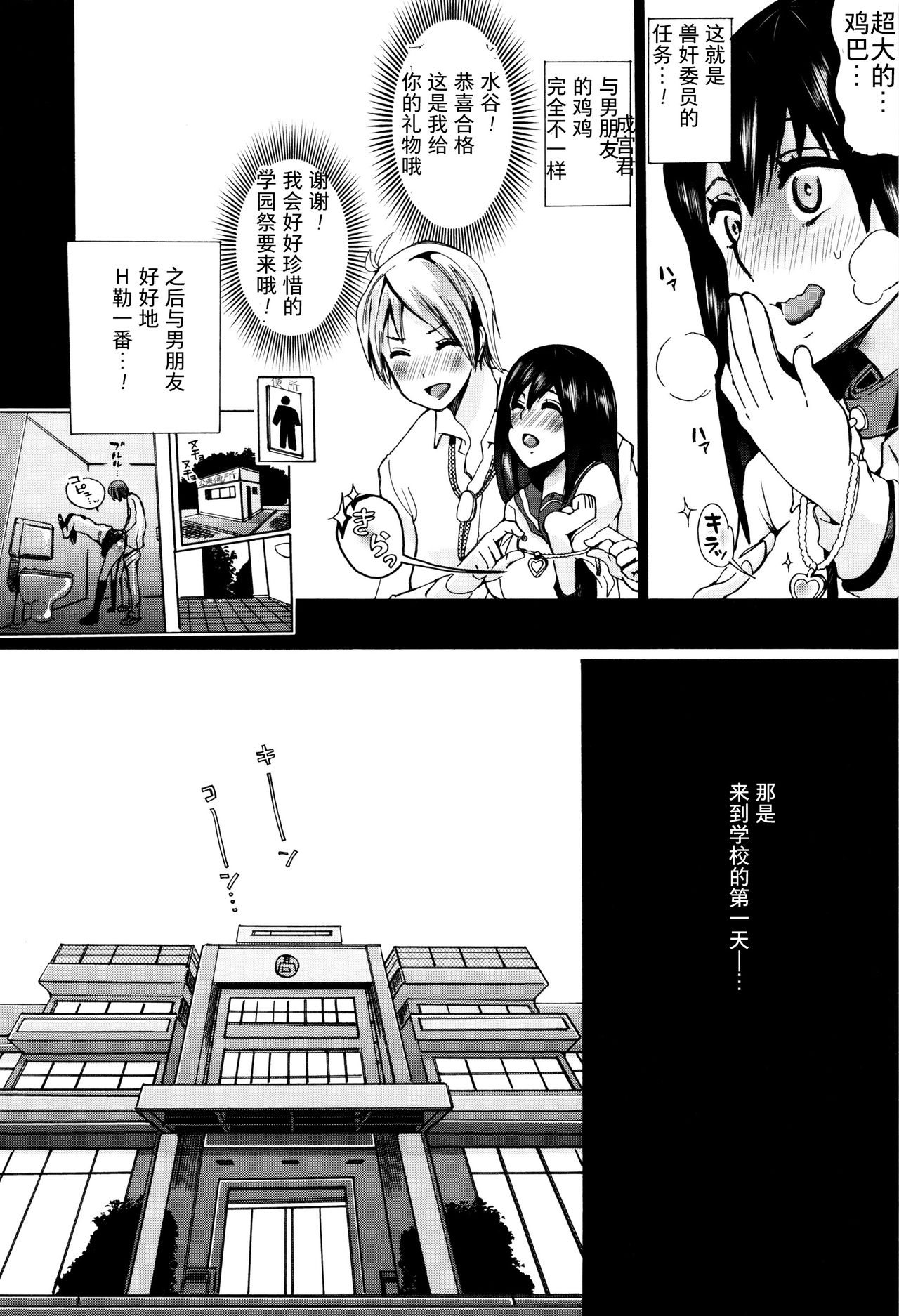 [チキコ] 獣姦教室 [中国翻訳]