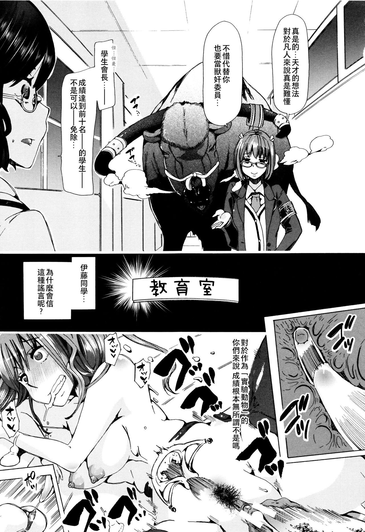 [チキコ] 獣姦教室 [中国翻訳]