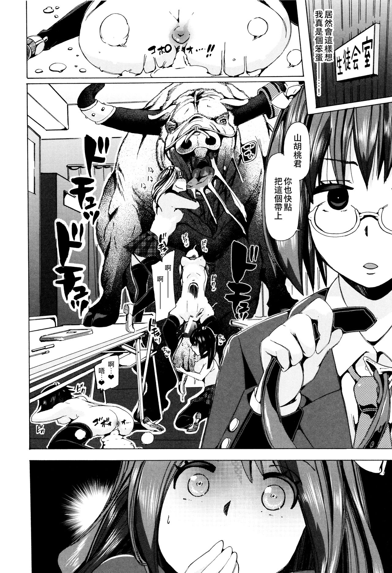 [チキコ] 獣姦教室 [中国翻訳]