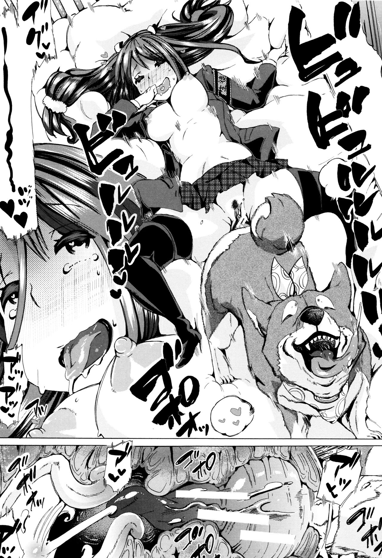 [チキコ] 獣姦教室 [中国翻訳]