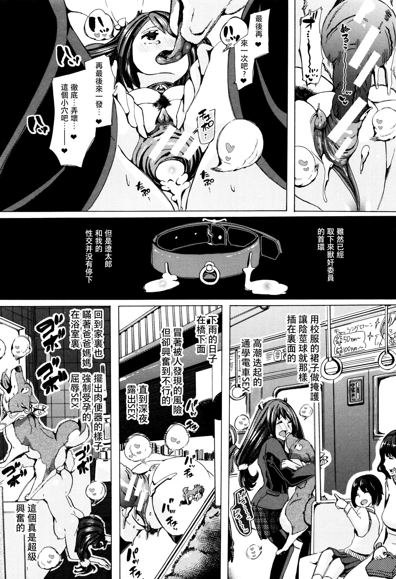 [チキコ] 獣姦教室 [中国翻訳]
