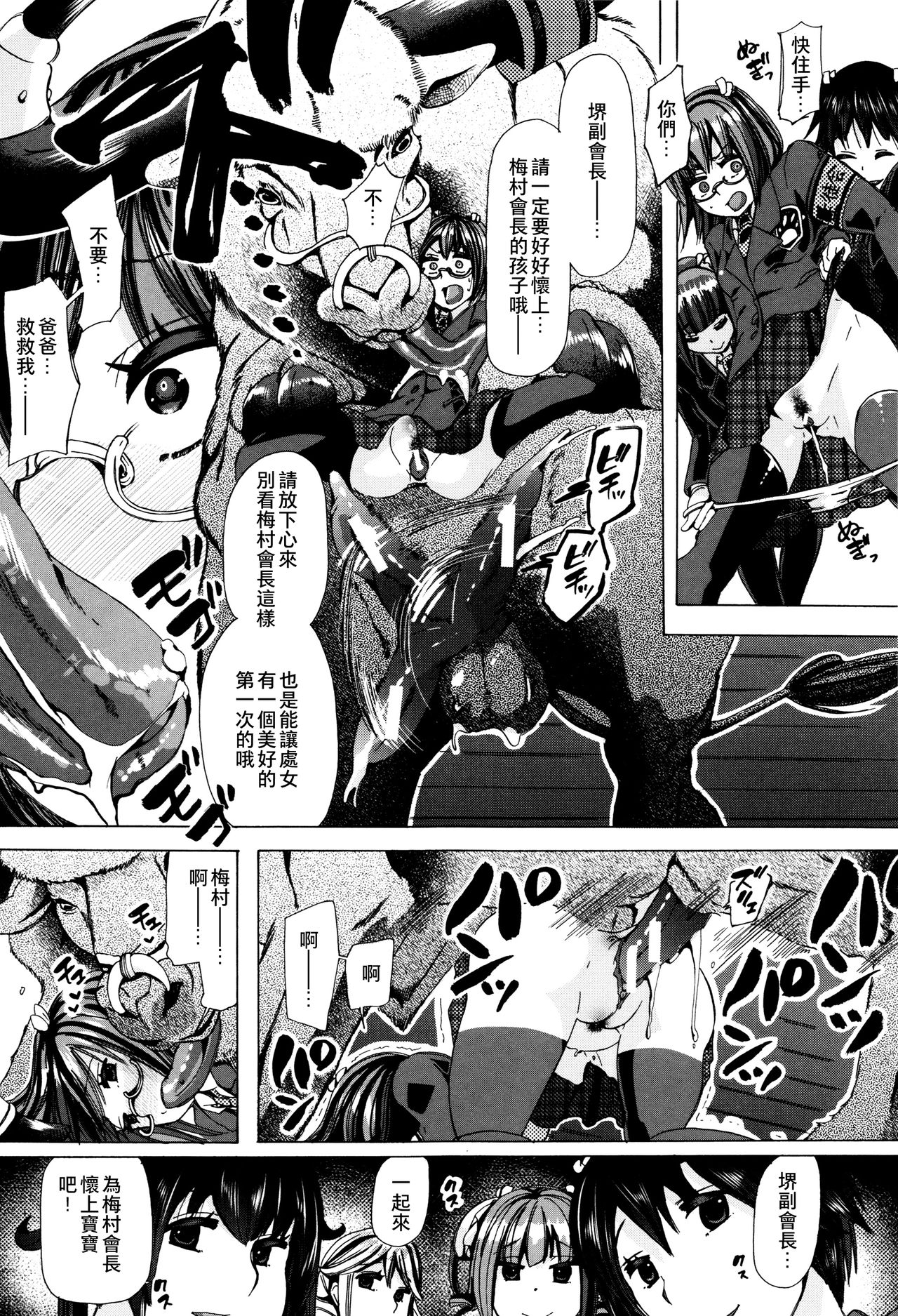 [チキコ] 獣姦教室 [中国翻訳]
