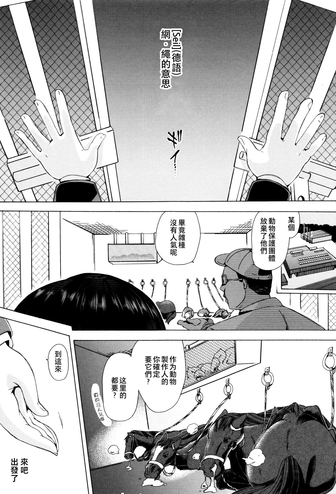 [チキコ] 獣姦教室 [中国翻訳]