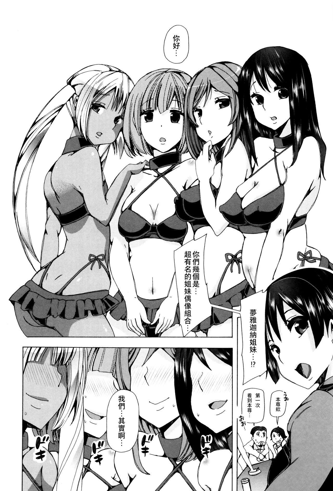 [チキコ] 獣姦教室 [中国翻訳]